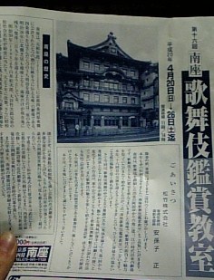 kabuki01-1.jpg